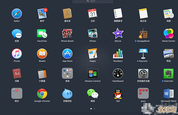 小鱼教您掌握苹果电脑性能关键点与使用技巧 小鱼教您掌握苹果电脑性能关键点与使用技巧