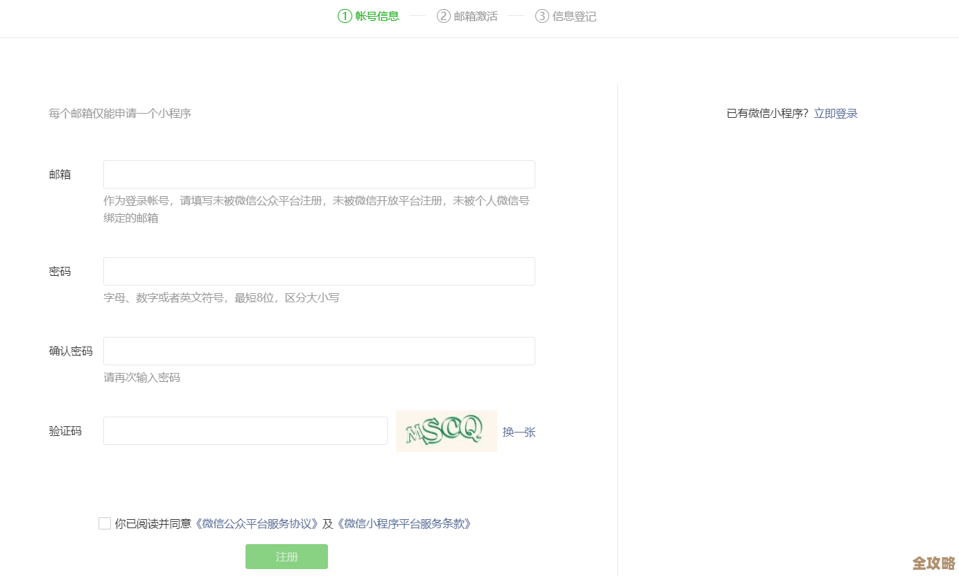手把手教你完成微信公众号申请:详细流程与实用技巧分享 手把手教你完成微信公众号申请:详细流程与实用技巧分享