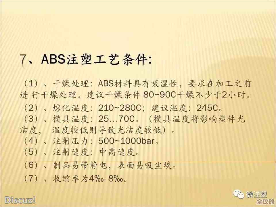 ABS材质特性解析与应用领域全览 ABS材质特性解析与应用领域全览