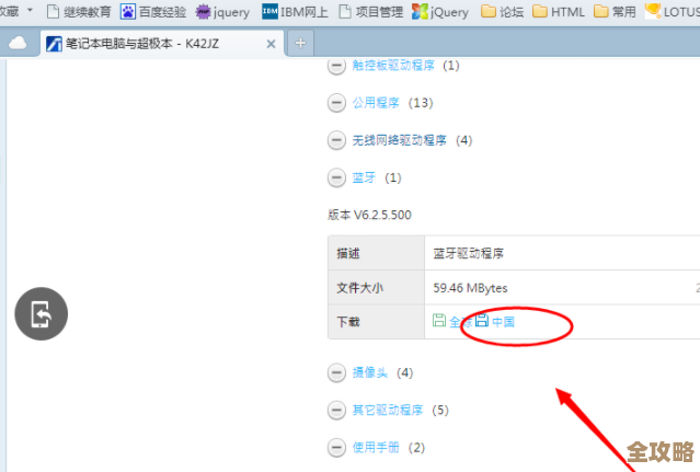 如何在华硕官网安全下载并成功安装蓝牙驱动的完整教程 如何在华硕官网安全下载并成功安装蓝牙驱动的完整教程