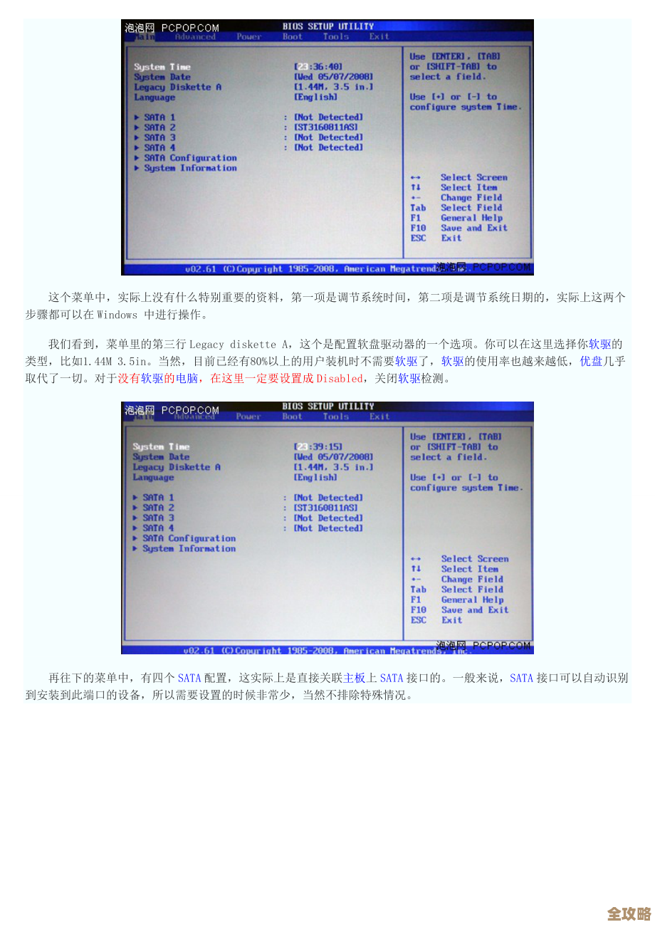 跟着小鱼轻松掌握AMI BIOS刷新技巧,让电脑焕然一新 跟着小鱼轻松掌握AMI BIOS刷新技巧,让电脑焕然一新
