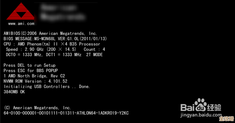 跟着小鱼轻松掌握AMI BIOS刷新技巧,让电脑焕然一新 跟着小鱼轻松掌握AMI BIOS刷新技巧,让电脑焕然一新
