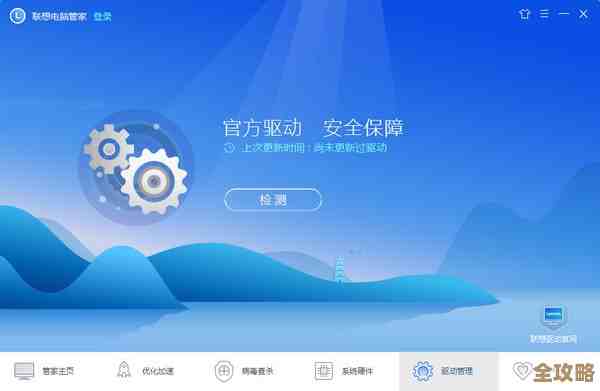 电脑管家官方网站:提供高效安全防护,让您畅享无忧数字生活 电脑管家官方网站:提供高效安全防护,让您畅享无忧数字生活