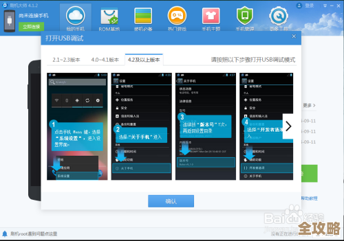 详细解析手机重装系统的正确方法与注意事项 详细解析手机重装系统的正确方法与注意事项