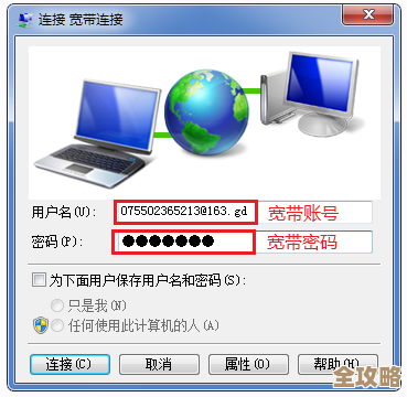 宽带密码遗忘后的实用解决步骤与指南 宽带密码遗忘后的实用解决步骤与指南