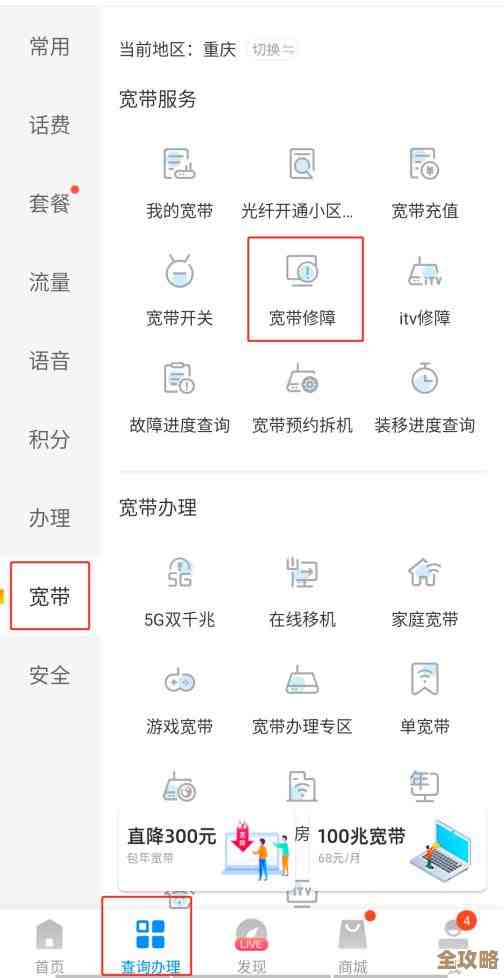 宽带密码丢失不必慌,这些方法助您轻松重置与登录 宽带密码丢失不必慌,这些方法助您轻松重置与登录