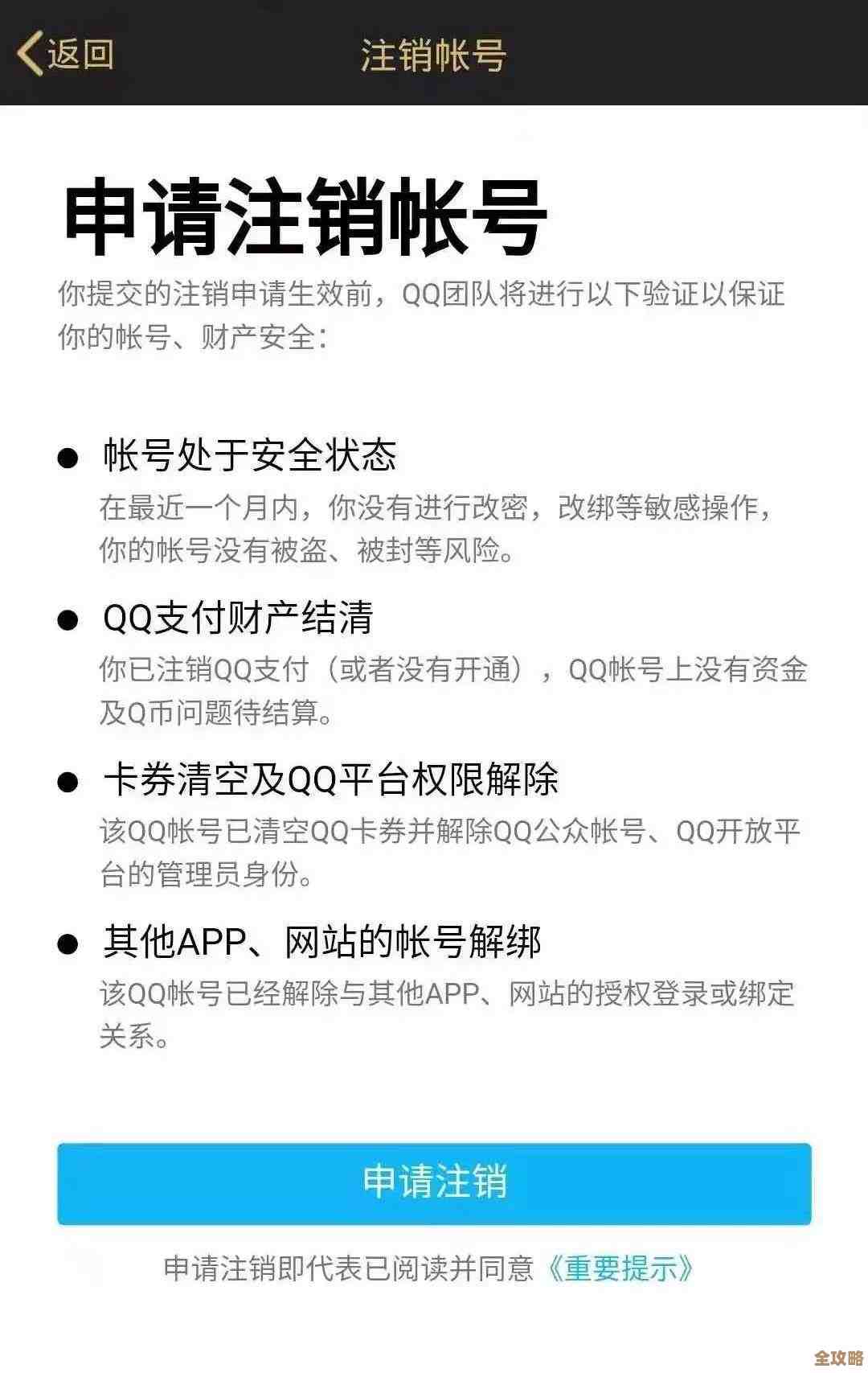 QQ账号被盗应急处理指南:安全专家教你快速找回与防护 QQ账号被盗应急处理指南:安全专家教你快速找回与防护