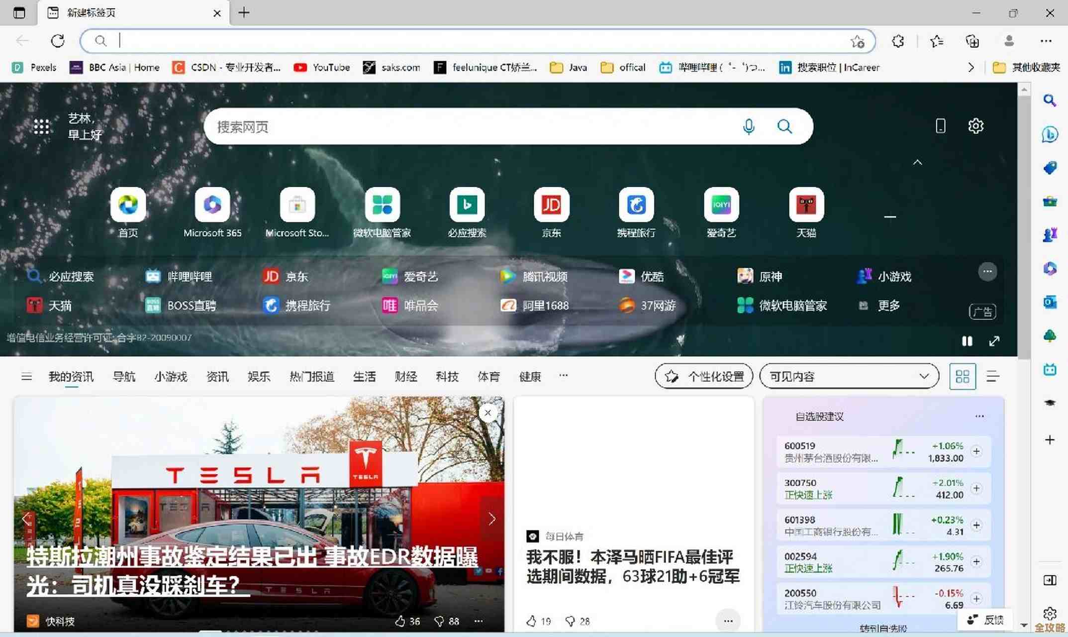专属于您的网络浏览工具—x浏览器助您自由探索互联网世界
