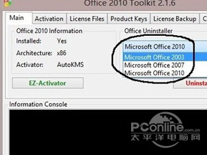 Office 2010密钥获取指南:合法途径与实用技巧分享 Office 2010密钥获取指南:合法途径与实用技巧分享
