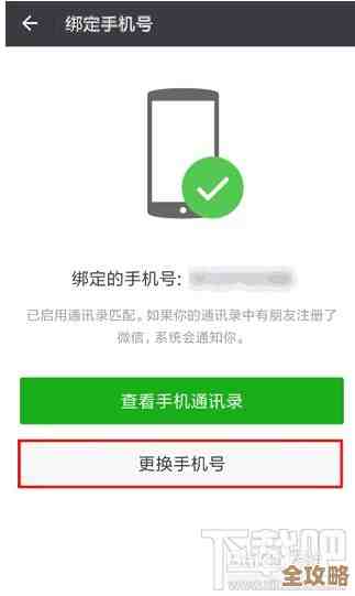 一步步教你完成微信账号的注册与验证 一步步教你完成微信账号的注册与验证