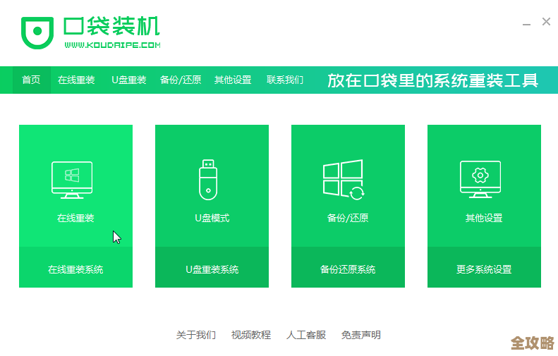 如何选择靠谱的系统重装工具?实测好评软件分享 如何选择靠谱的系统重装工具?实测好评软件分享
