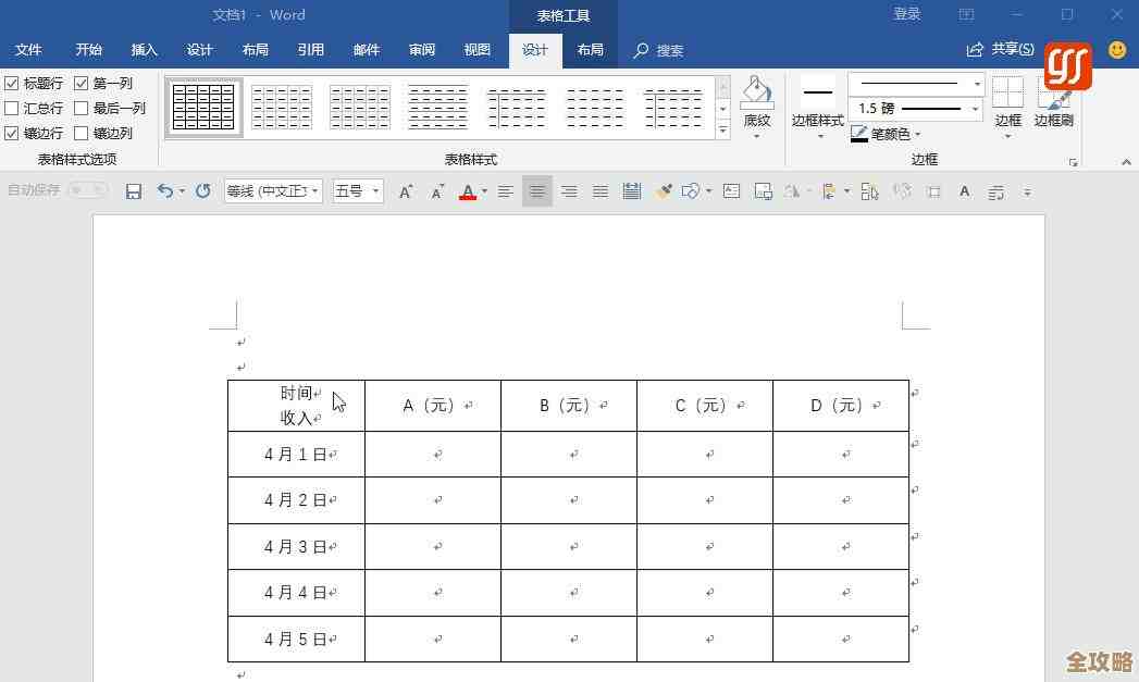 详细步骤解析:实现表格单元格斜线插入的操作流程 详细步骤解析:实现表格单元格斜线插入的操作流程