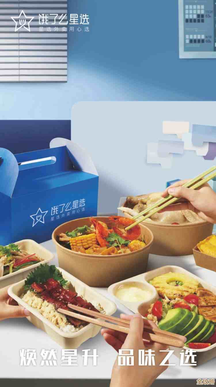 [饿了么星选]解锁独特美味体验，开启你的精致餐饮之旅