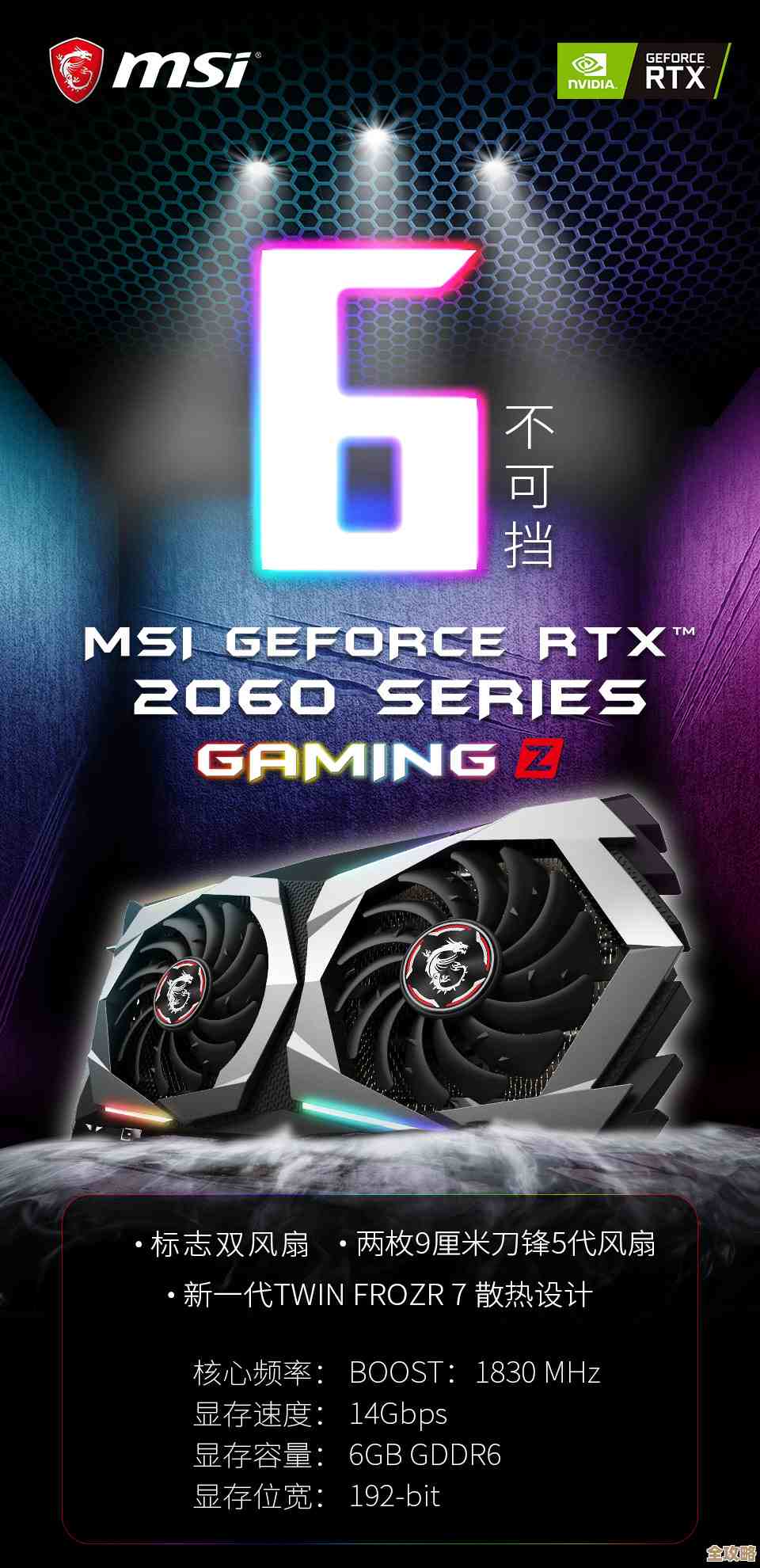 微星显卡官网推出顶级显卡系列:突破性能极限,带来极致体验! 微星显卡官网推出顶级显卡系列:突破性能极限,带来极致体验!