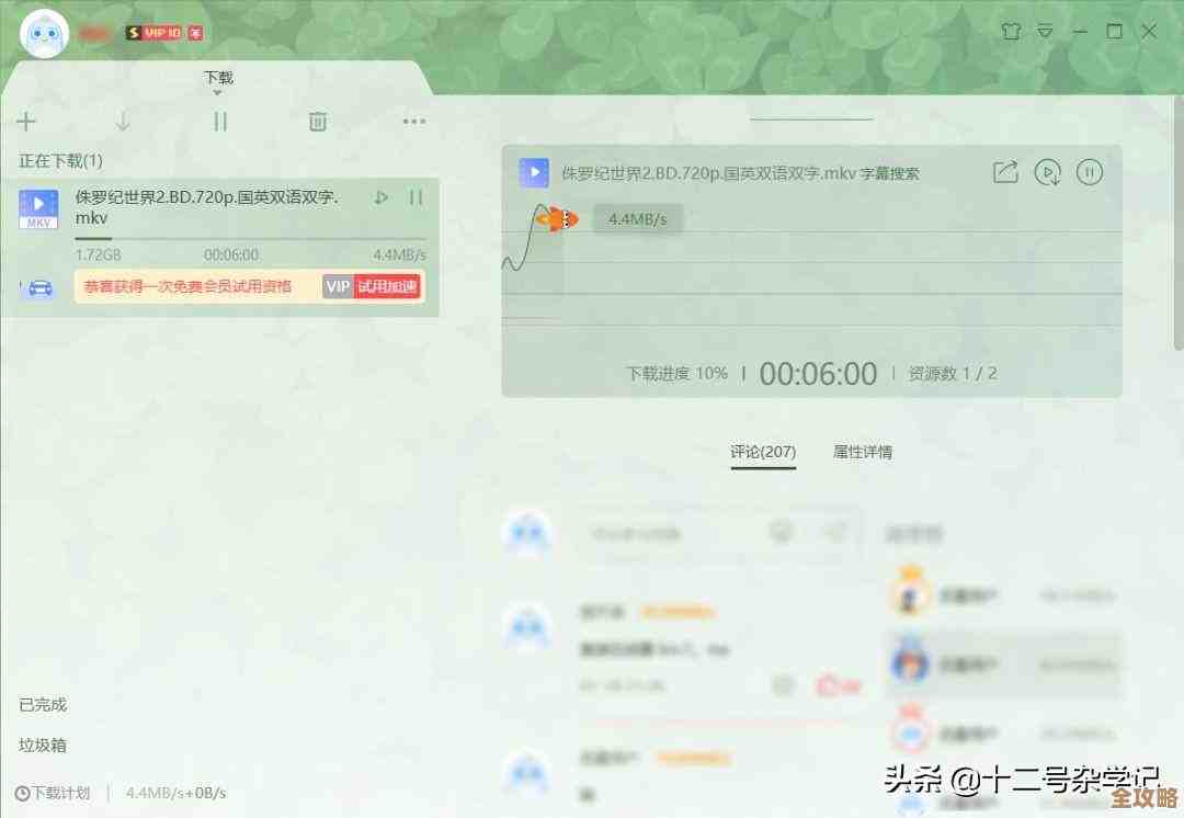 【迅雷极速下载工具】智能加速让网络资源获取更轻松，高效稳定全程无忧，提升您的下载体验