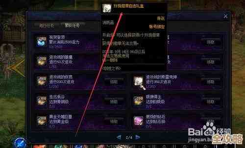 掌握DNF徽章解锁秘诀：快速入手全类型徽章方法分享！