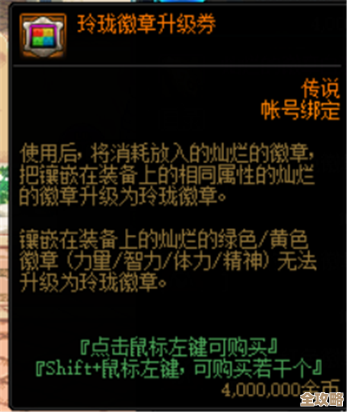 掌握DNF徽章解锁秘诀：快速入手全类型徽章方法分享！