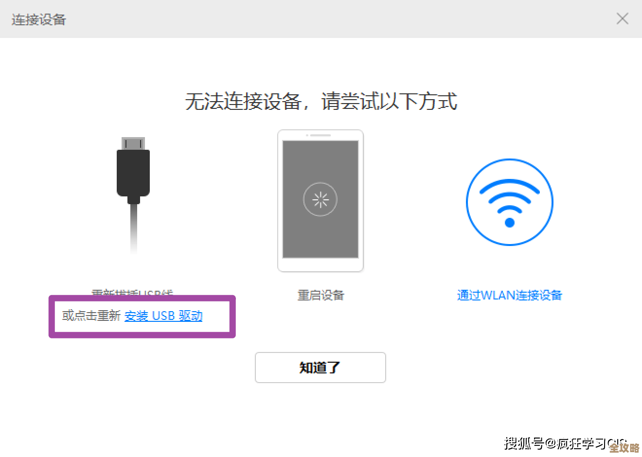 遇到手机连接电脑无响应?技术编辑分享完整解决方案与技巧 遇到手机连接电脑无响应?技术编辑分享完整解决方案与技巧