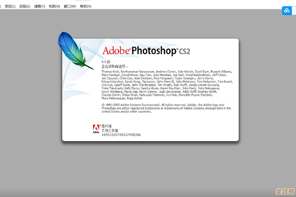 在Windows 11环境下安全高效安装Adobe Photoshop的实用教程