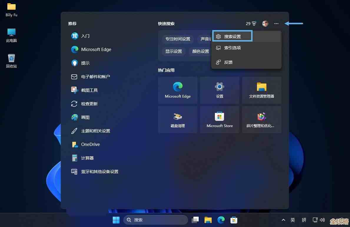 Win11系统弹窗广告全面清除指南,轻松拥有流畅使用体验 Win11系统弹窗广告全面清除指南,轻松拥有流畅使用体验