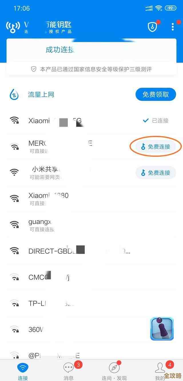 全面解析root权限:为何它被视为安卓设备的超级钥匙? 全面解析root权限:为何它被视为安卓设备的超级钥匙?