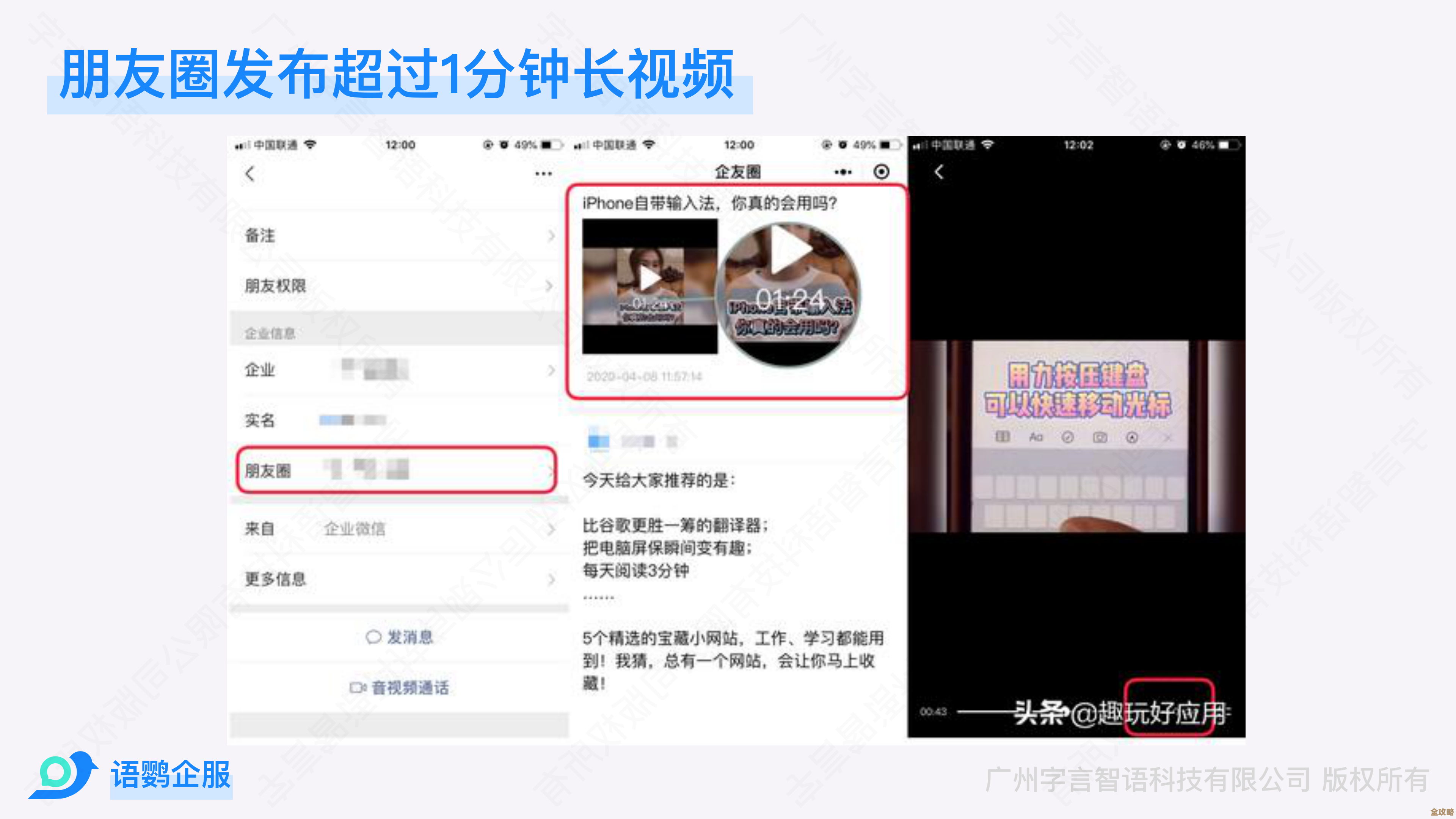 朋友圈长视频发布全攻略，让你的精彩瞬间持续超过1分钟