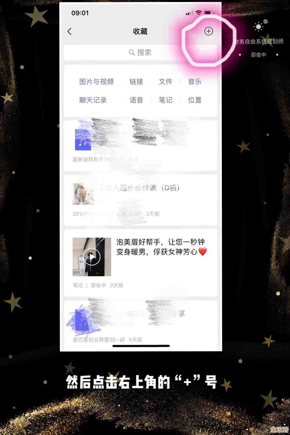 朋友圈长视频发布全攻略，让你的精彩瞬间持续超过1分钟