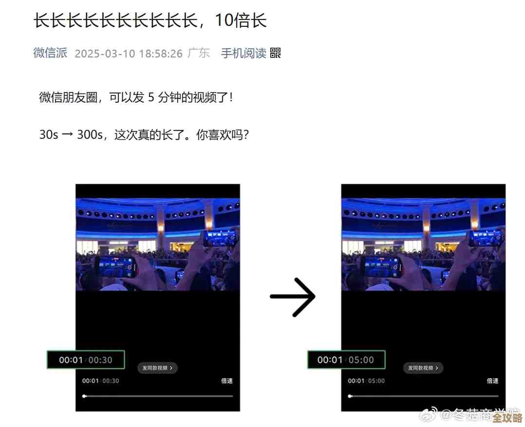 朋友圈长视频发布全攻略，让你的精彩瞬间持续超过1分钟
