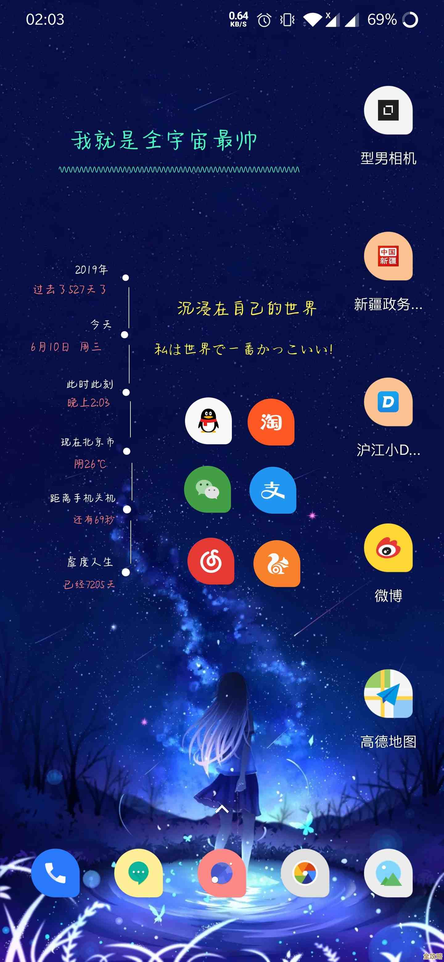 焕新手机桌面美化方案,提升使用体验与视觉享受! 焕新手机桌面美化方案,提升使用体验与视觉享受!