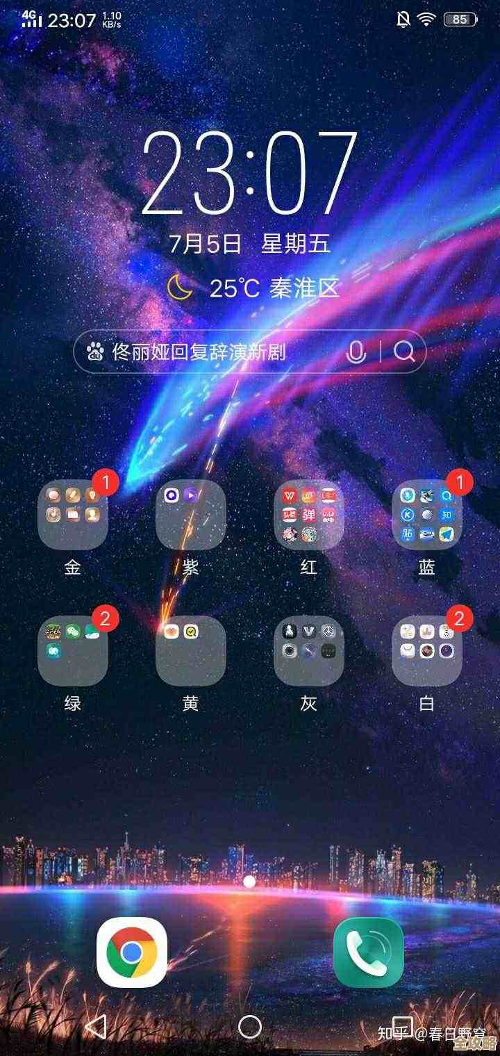 焕新手机桌面美化方案,提升使用体验与视觉享受! 焕新手机桌面美化方案,提升使用体验与视觉享受!