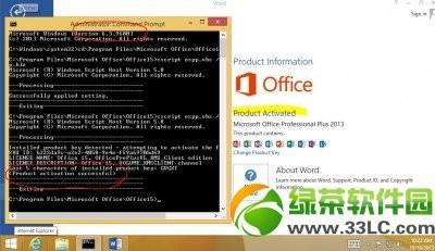 Win8系统激活方法全解析：从准备到操作完整指南