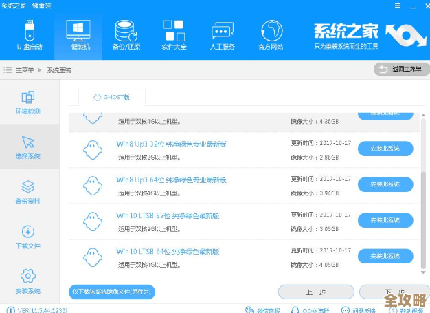 笔记本电脑系统重装详细步骤与操作指南 笔记本电脑系统重装详细步骤与操作指南