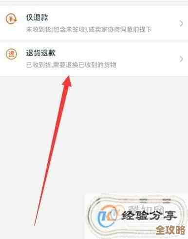 淘宝退款步骤详解与关键注意点全攻略 淘宝退款步骤详解与关键注意点全攻略