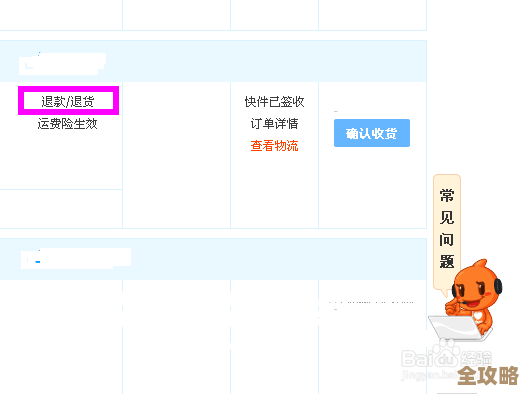 淘宝退款步骤详解与关键注意点全攻略 淘宝退款步骤详解与关键注意点全攻略