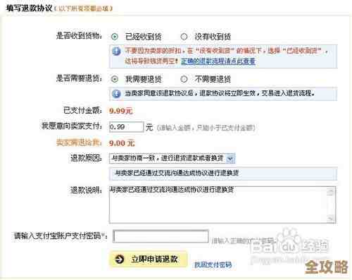 淘宝退款步骤详解与关键注意点全攻略 淘宝退款步骤详解与关键注意点全攻略