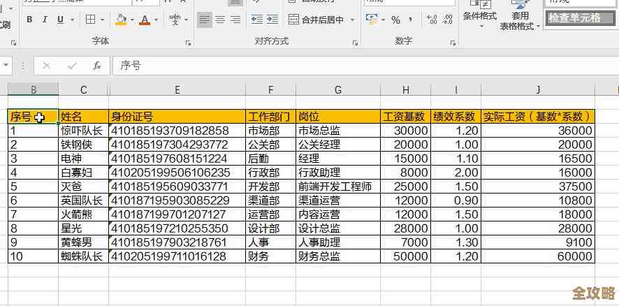 Excel公式应用宝典：从入门到精通，轻松驾驭各类数据运算任务