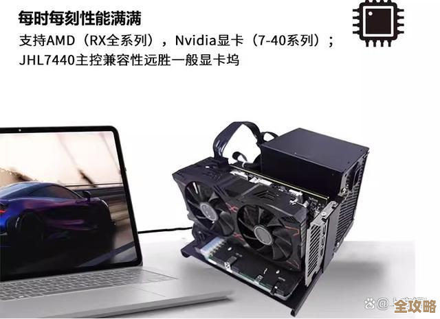 了解笔记本显卡不可更换的原因与替代升级方案