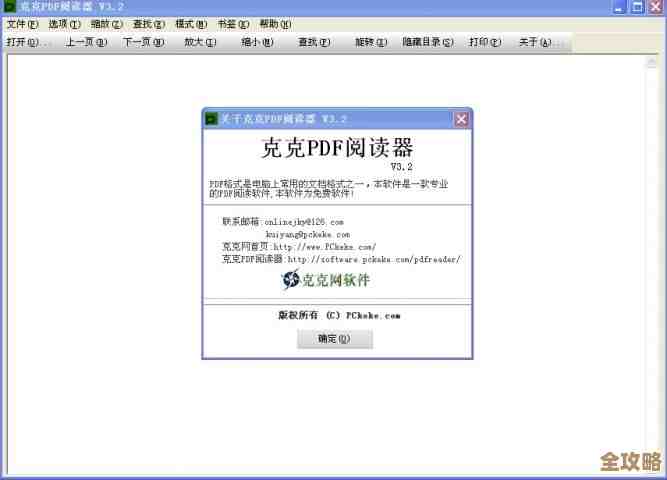 借助克克PDF阅读器，享受专业便捷的电子文件浏览与编辑工具