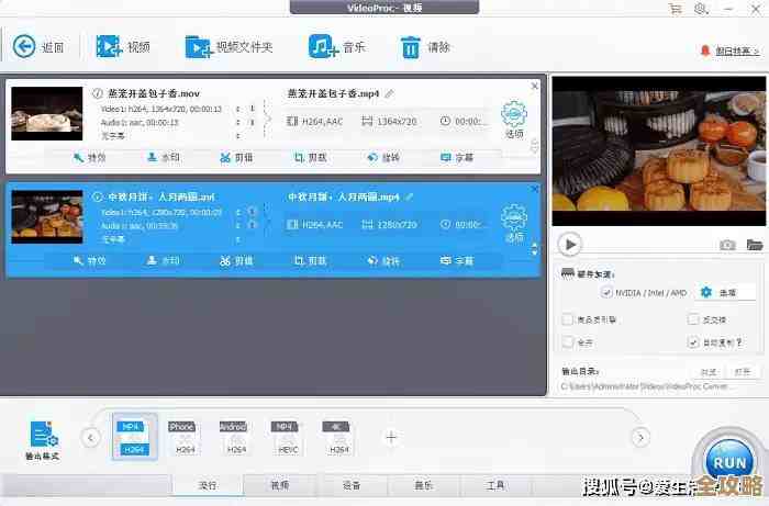 体验免费视频转换大师，高效处理多种格式转换需求更便捷