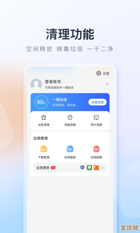 百度手机助手下载，即刻解锁手机无限潜能，生活工作更高效便捷！