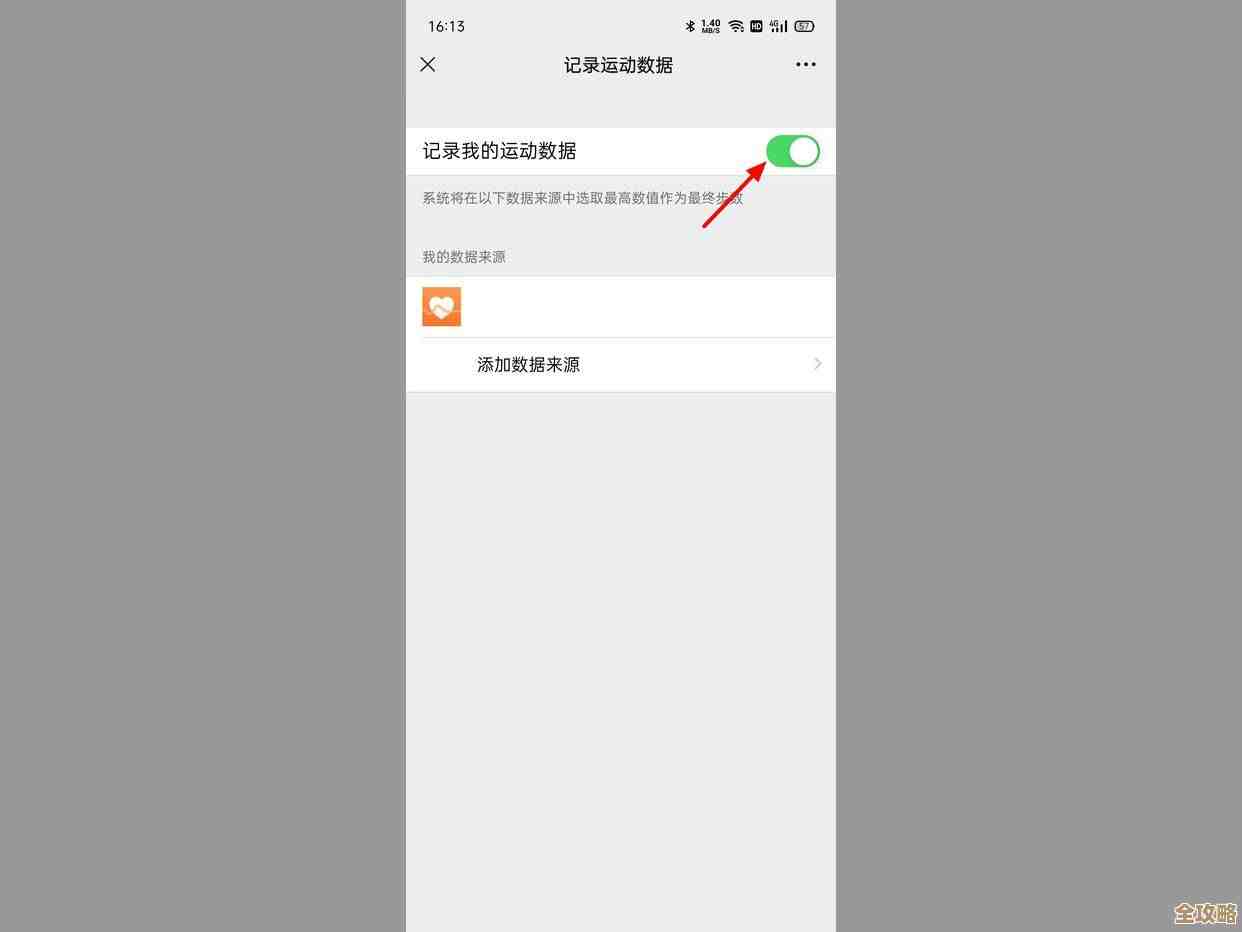 微信运动计步异常怎么办？实用排查技巧助你轻松解决问题
