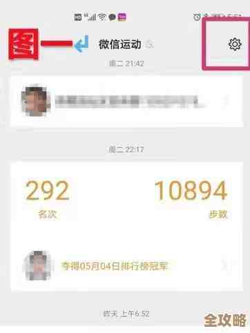 微信运动计步异常怎么办?实用排查技巧助你轻松解决问题 微信运动计步异常怎么办?实用排查技巧助你轻松解决问题