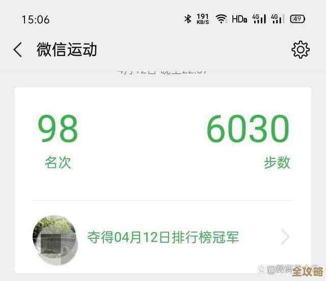 微信运动计步异常怎么办?实用排查技巧助你轻松解决问题 微信运动计步异常怎么办?实用排查技巧助你轻松解决问题