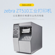 斑马条码打印机助力企业实现标签高效管理与便捷输出 斑马条码打印机助力企业实现标签高效管理与便捷输出