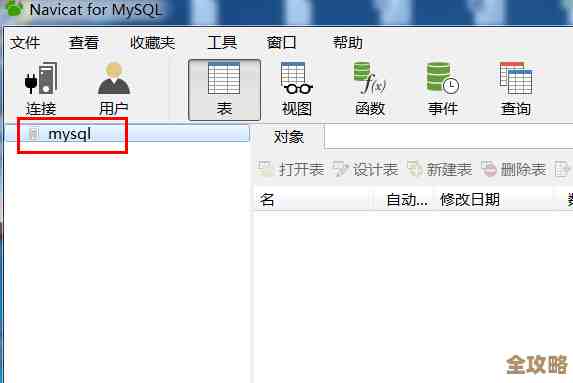 怎么用VFP连接远程数据库，步骤和注意点大概说说