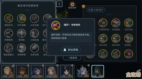 魂环选择看打法，王者荣耀里哪些魂环更适合你