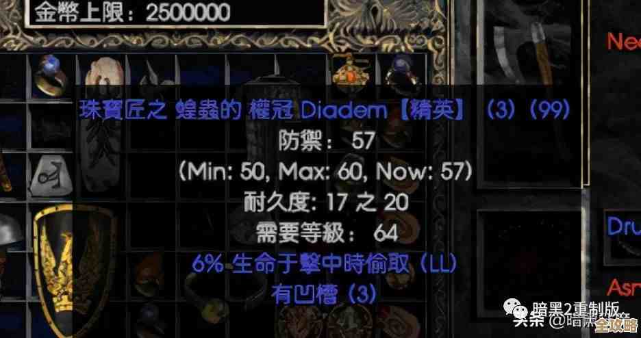 暗黑破坏神2职业刷装备选谁好？随便说说，别太当真