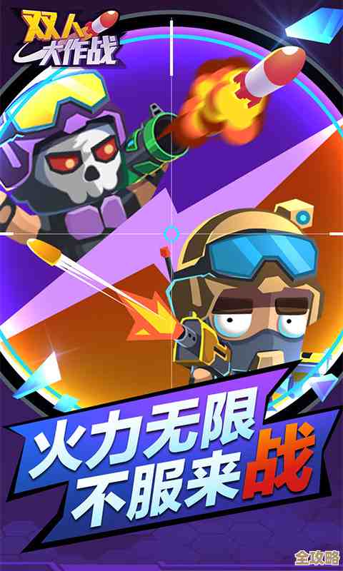 一人一半屏幕打僵尸双人游戏叫什么，合集里那些能玩的有啥