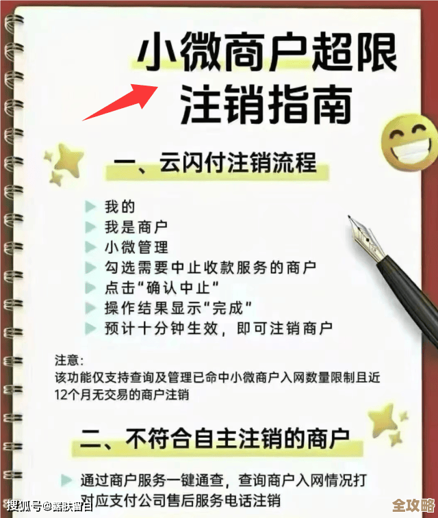 公路商店注销账号其实没那么复杂，按这几步就能搞定吧