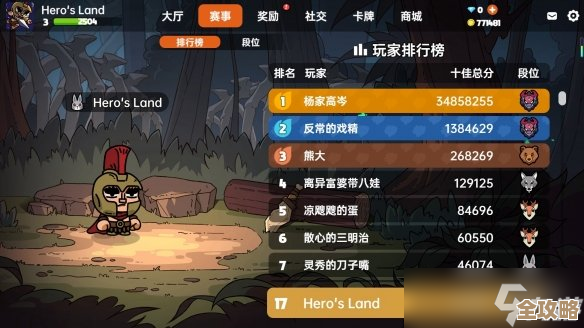 英勇之地沙盒跟副本怎么玩，手机版怎么下载来着，链接在这